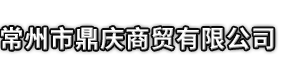 沁阳市市鼎庆商贸有限公司